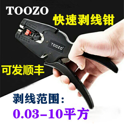 TOOZO拓佳剥线钳多功能电工 剪线钳电缆剥皮拨线电讯钳工具10平方