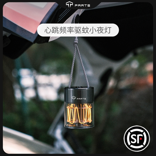 tparts露营驱蚊小夜灯照明