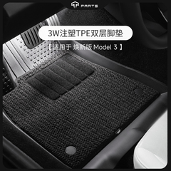 TPARTS适用于特斯拉ModelY焕新版Model3脚垫3W地垫双层美尼斯半包
