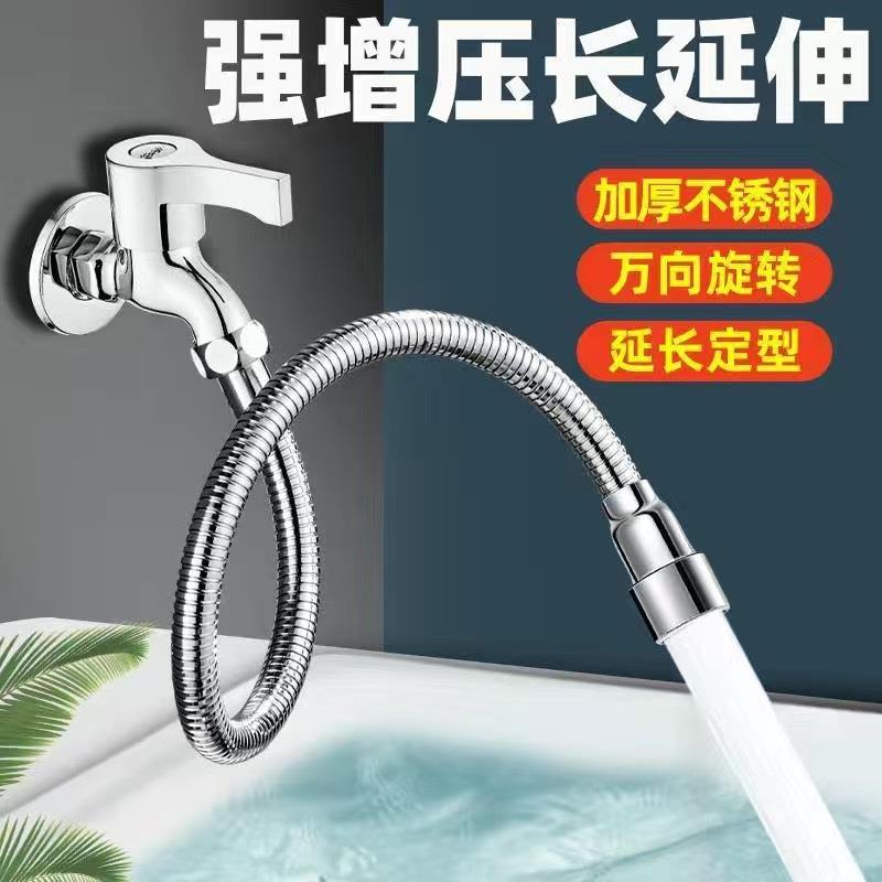 水龙头延伸器加长延长管防溅神器万向进水软管万能转接头增压通用