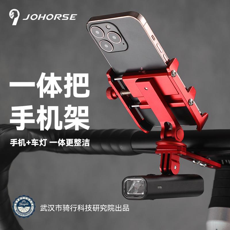 公路车一体把破风把手机支架铝合金可吊装自行车灯相机两用手机架