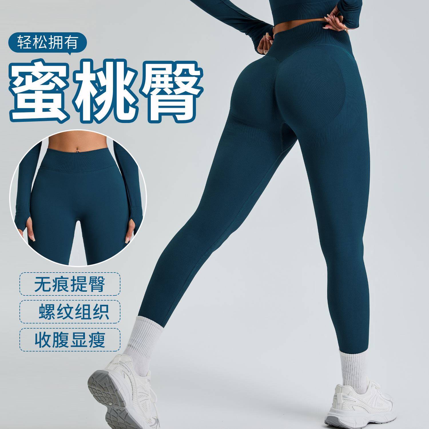 无缝蜜桃瑜伽裤女高腰无痕提臀运动裤户外跑步速干紧身健身裤