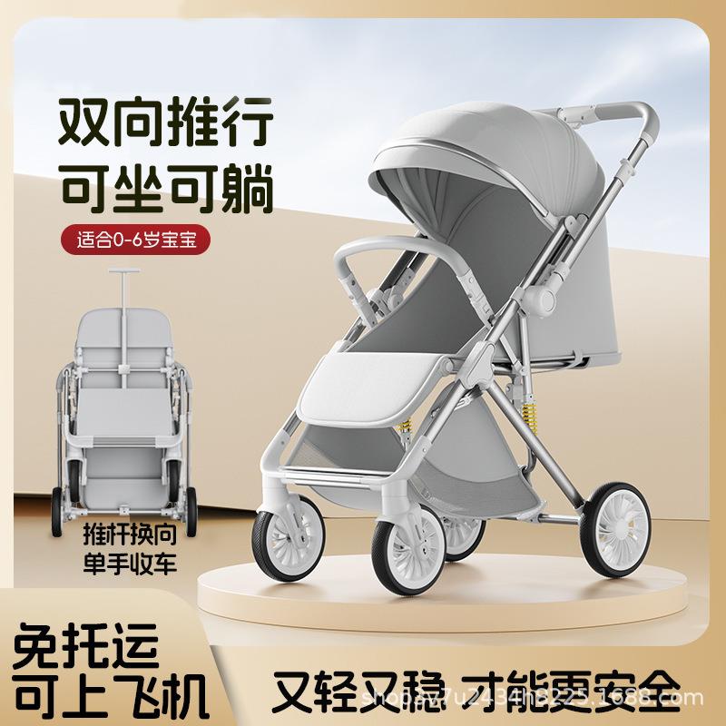 婴儿推车轻便可坐可躺可折叠新生儿童宝宝手推车一键换向