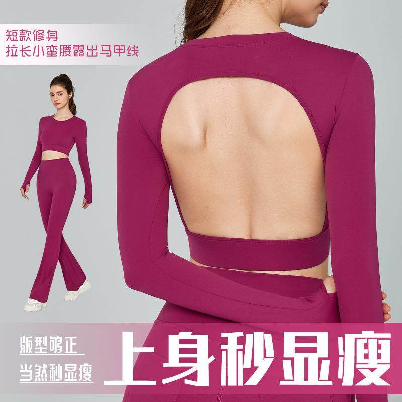 高级感带胸垫瑜伽服女修身显瘦运动长袖普拉提健身罩衫中强度秋冬,运动/瑜伽/健身/球迷用品,瑜伽套装,淘宝优惠券,粉丝福利购,淘宝优惠卷