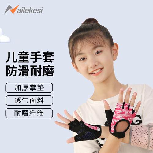 儿童手套薄款运动单杠单车护套骑行护手女防磨防起茧保护漏指