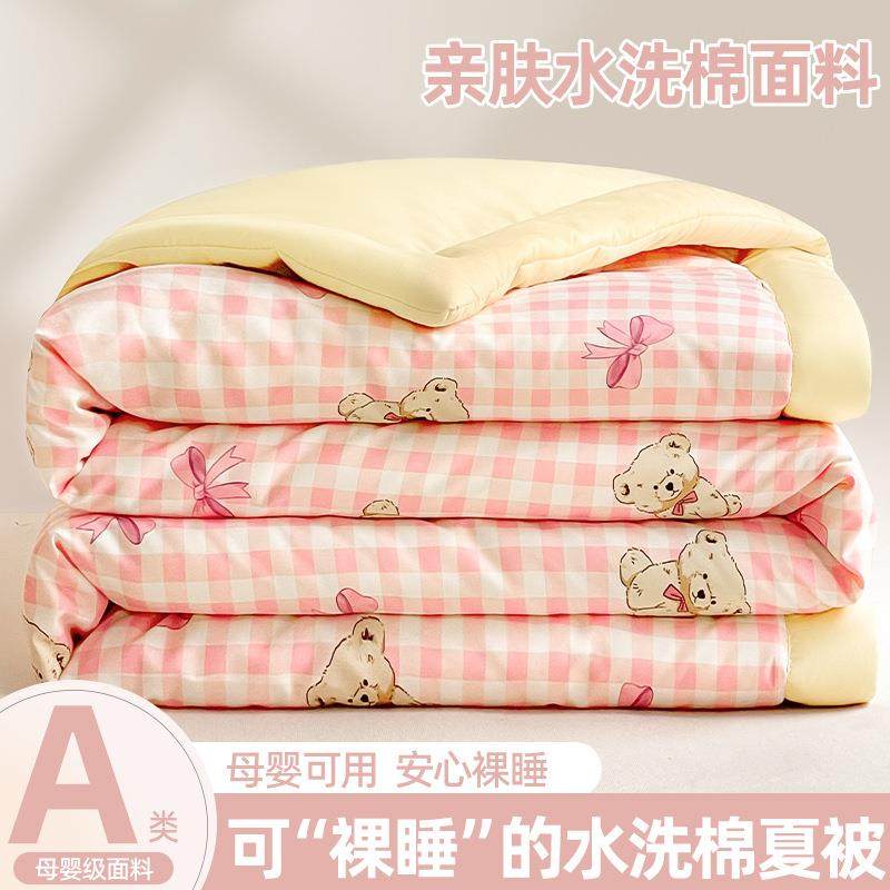 夏凉被全套空调被一整套夏季被子春秋被宿舍学生单双人儿童薄被芯,床上用品,化纤被,淘宝优惠券,粉丝福利购,淘宝优惠卷