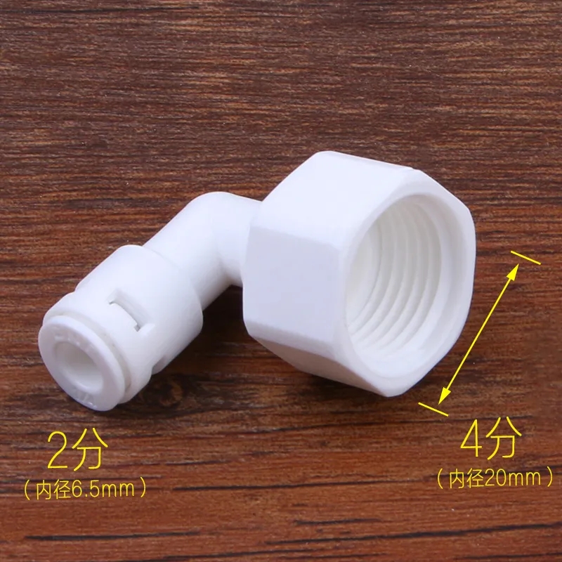 快速接头42N接头净水器转接头4分内螺纹变2分管口弯Y头净水器配件