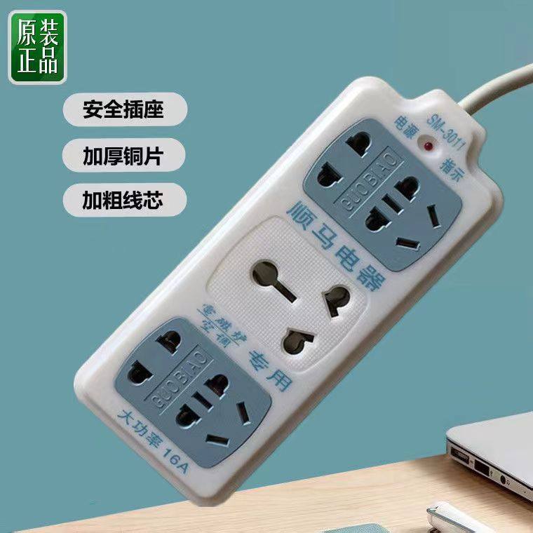 插座空调大孔转换器专用大功率排插16A插板大头拖线板大孔大三角,电子/电工,转换插头,淘宝优惠券,粉丝福利购,淘宝优惠卷