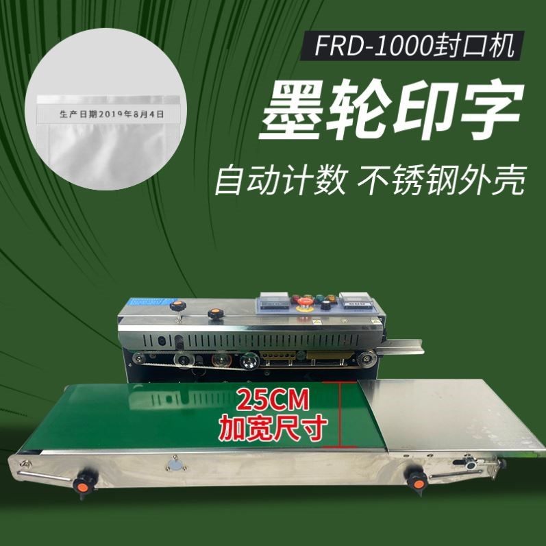 双丰凯驰FR-1500封口机商封口机