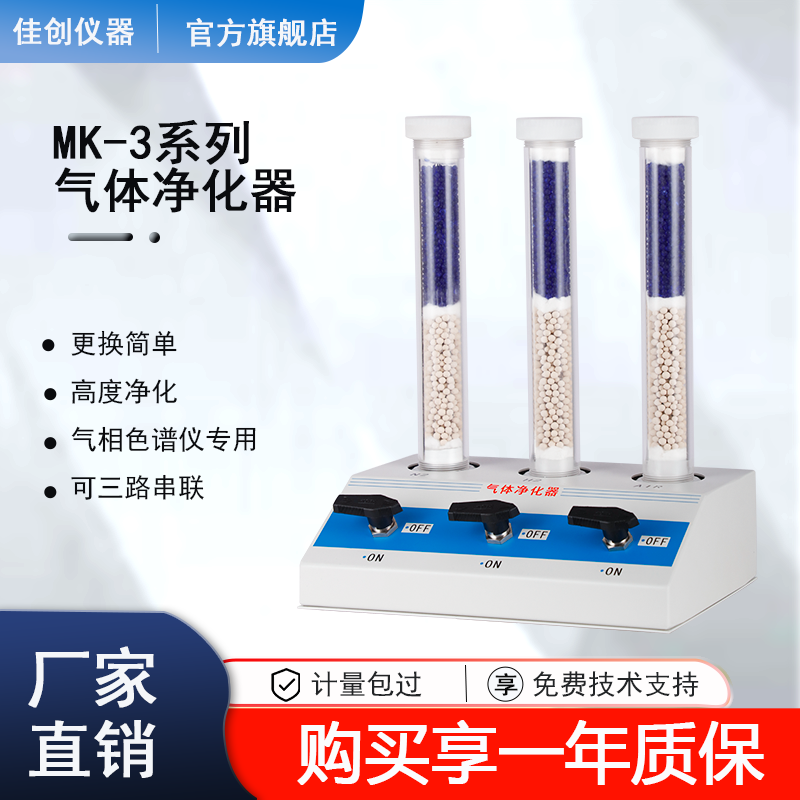 三路气体净化器氮氢空净化装置实验室气相色谱仪岛津天美福立专用,工业油品/胶粘/化学/实验室用品,气体发生器,淘宝优惠券,粉丝福利购,淘宝优惠卷