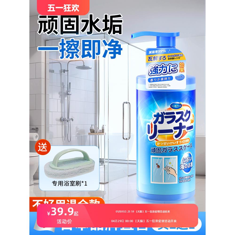 浴室玻璃水垢清洁剂淋浴房水渍清洁乳清洗卫浴卫生间擦玻璃门神器