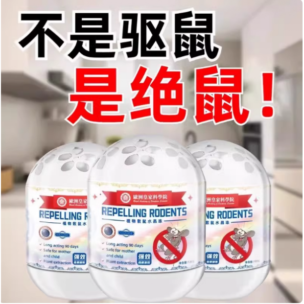 【老鼠克星】老鼠一窝端特效驱赶