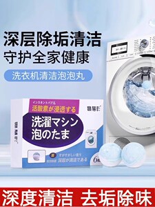 免浸泡洗衣机槽清洗剂泡腾清洁丸消毒强力除垢杀菌滚筒去污渍神器