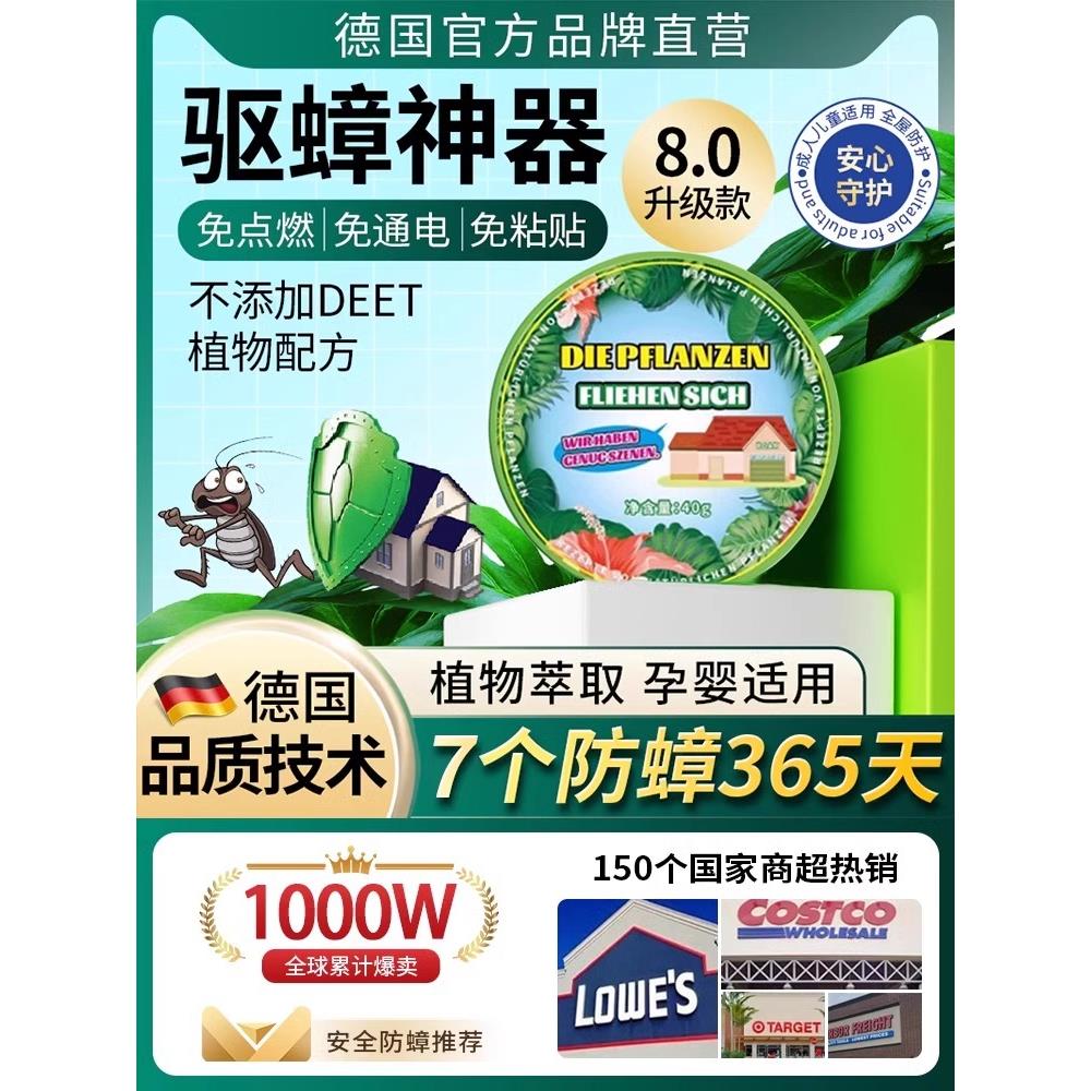 【德国研发】家用厨房蟑螂神器防蟑挂件一楼道强力驱赶灭蟑香熏