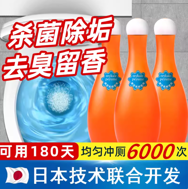 【有它谁刷马桶】热销58W+轻轻一放污垢臭味全没连厕所都香了H43B
