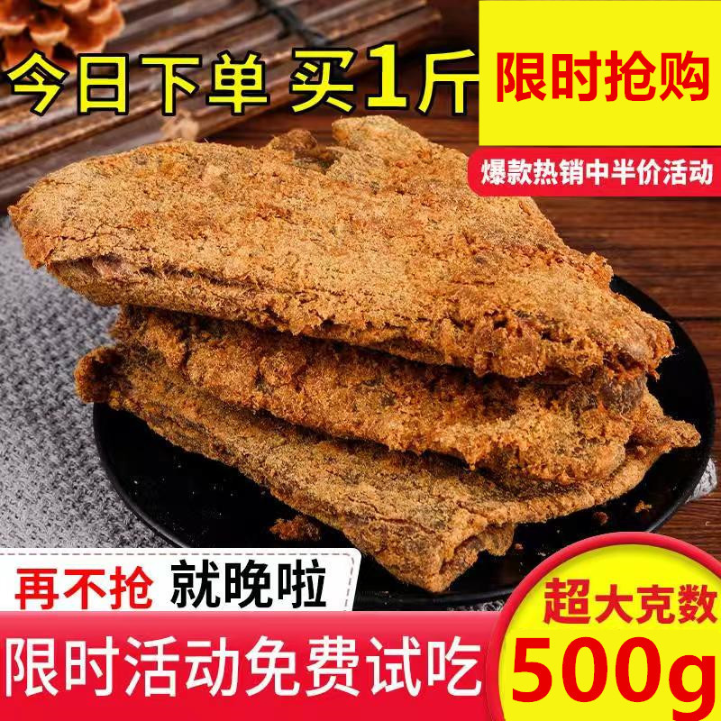 内蒙古牛肉干风味肉干手撕风干