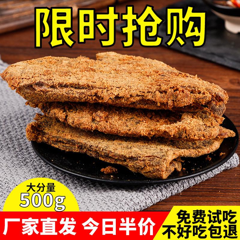 内蒙古肉干馨锦丽风干