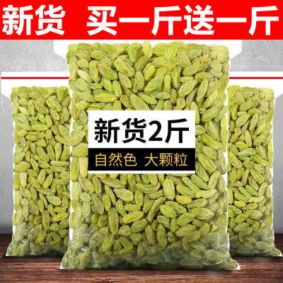 葡萄干新疆特级超大2023新货大颗粒办公室零食商用黑加仑黑葡萄干