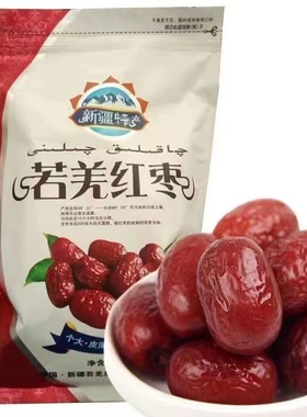 新枣一级新疆红枣若羌红枣5斤装袋即食灰枣楼兰小枣粥枣孕妇零食