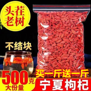 枸杞子500g*2宁夏正宗大颗粒红苟杞构纪茶泡水不特级男肾干旗舰店