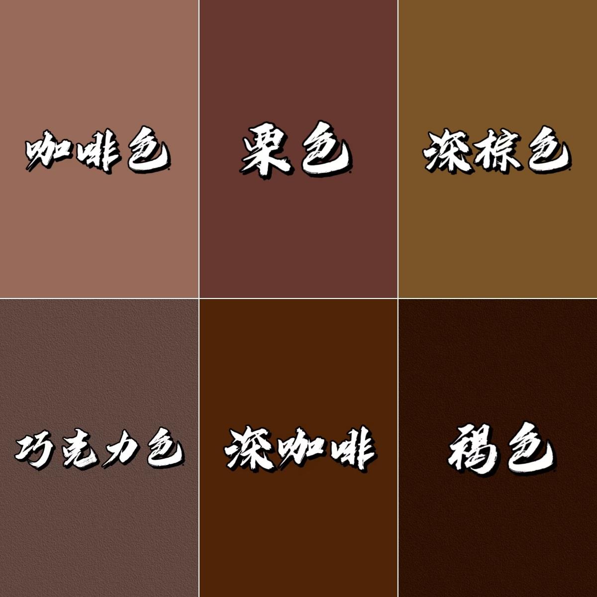 外墙乳胶漆水性涂料墙面门头室外自刷翻新咖啡色栗色棕色防水褐色