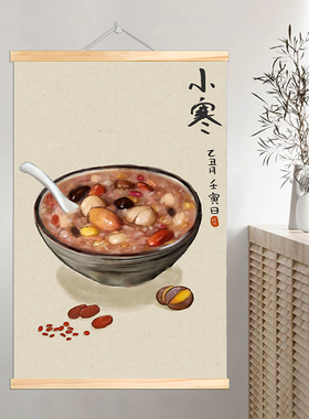 二十四节气实木卷轴挂画书房客厅工作室电表箱遮挡装饰画中国风画