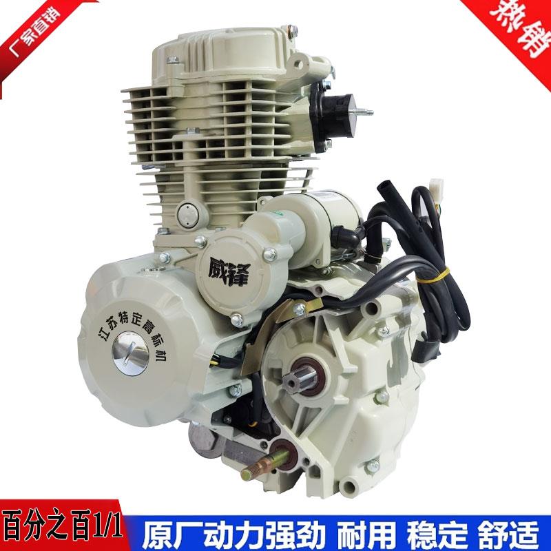 适用福田 宗申三轮车175 200 250 300水冷风冷发动机原厂悍威冷锋