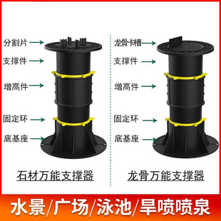 万能支撑器水景石材地板龙骨防腐木水池旱喷承重架高空可调节伸缩