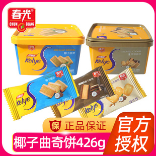 椰子巧克力巴旦木什锦曲奇海南特产春光426克下午茶点心独立礼盒