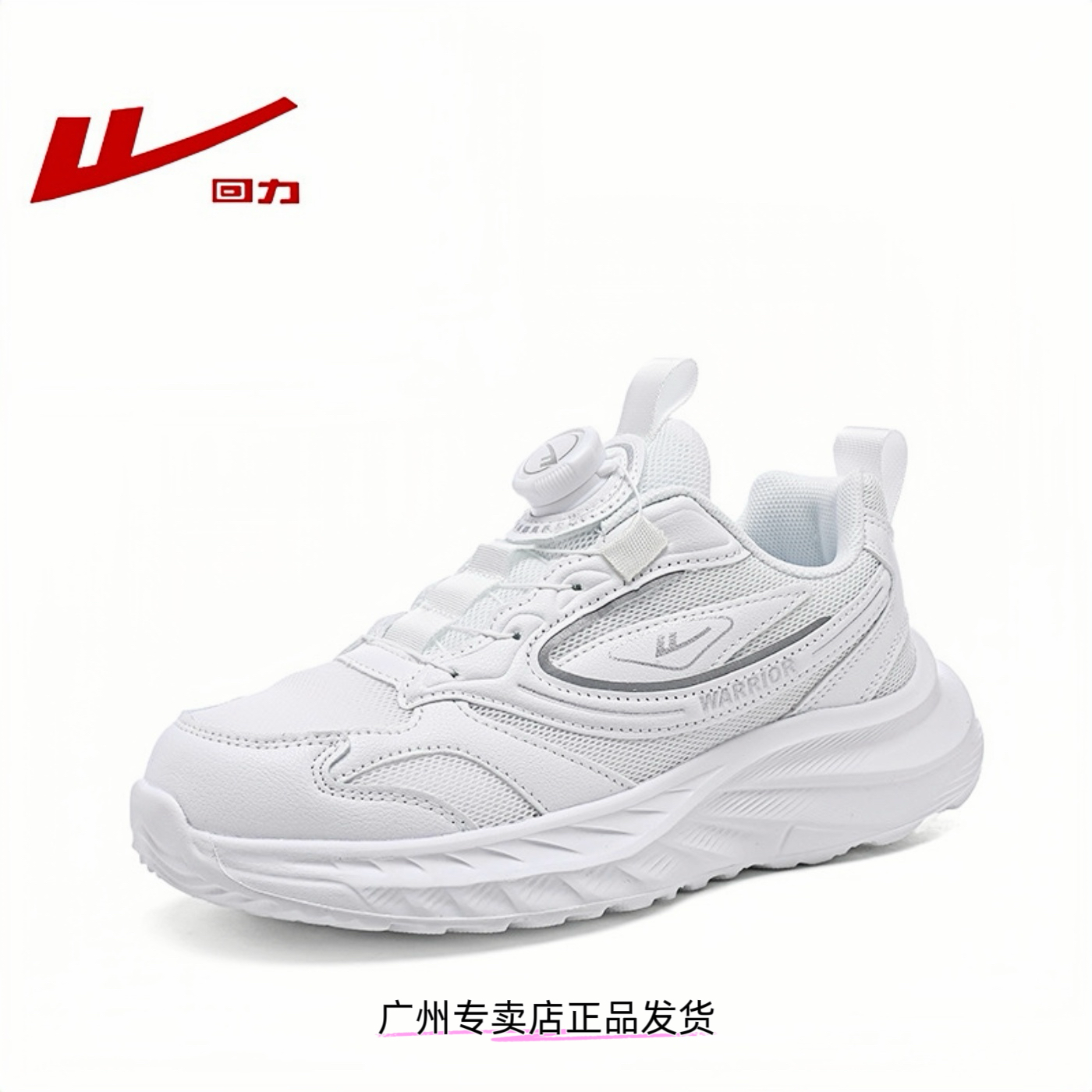 回力跑步鞋童鞋2024夏季网面透气男女童运动鞋魔术贴小白鞋中大童