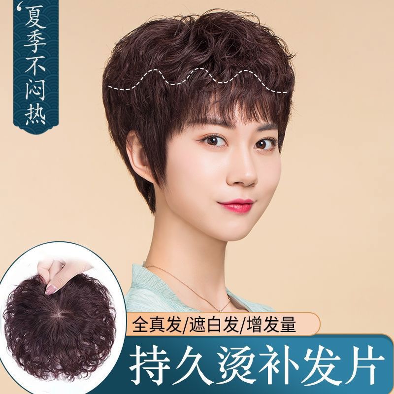假发头顶补发片女短卷发一片式蓬松假发片全真发无痕遮白发补发块