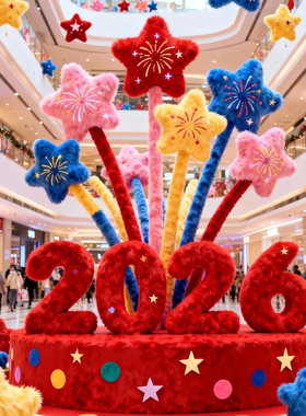 2026新年星星烟花摆件商场酒店节日氛围美陈装饰商业街打卡装置