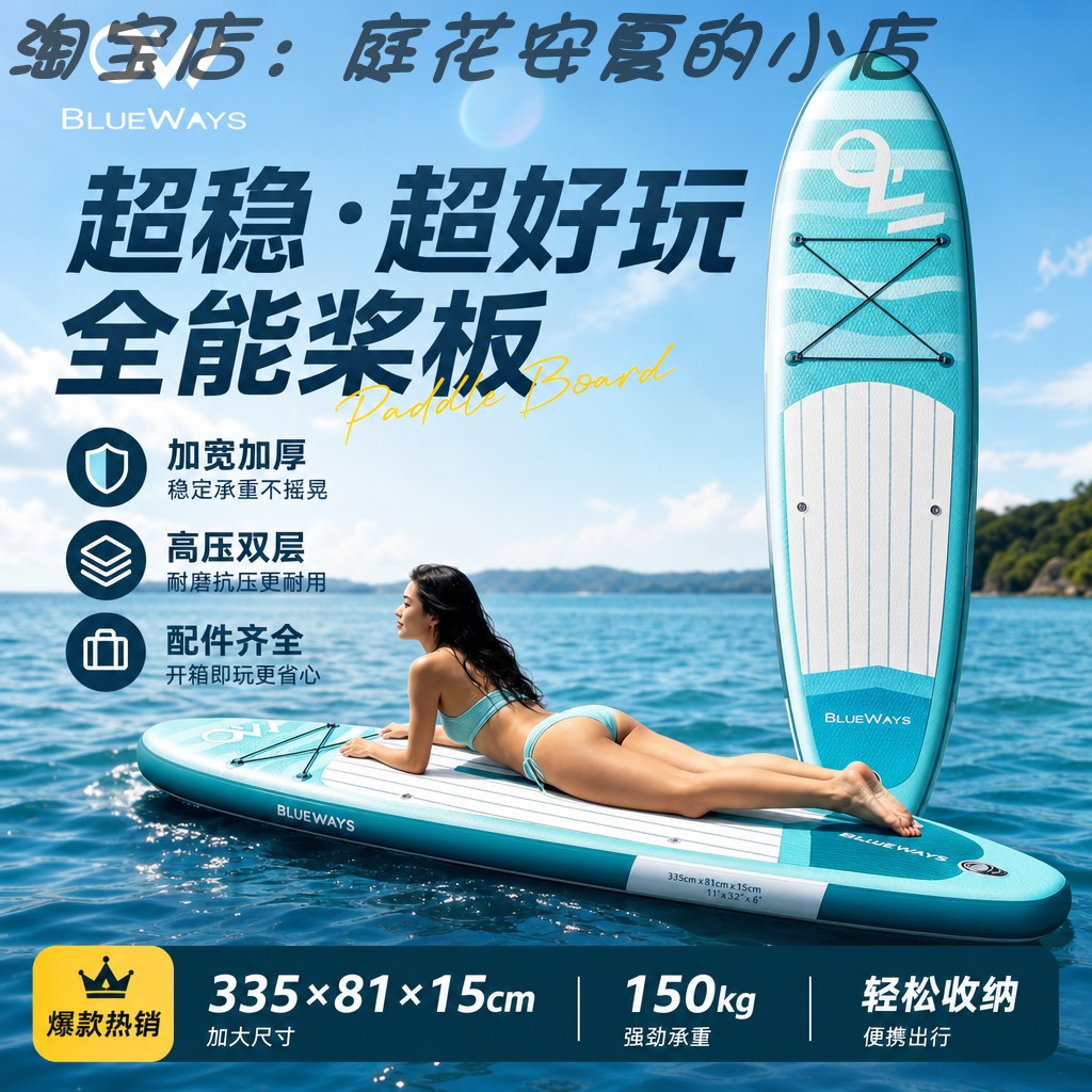 桨板水上冲浪板浮板划水板桨板路亚充气钓鱼船陆地冲浪板成人桨板