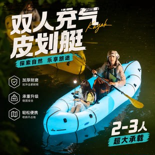 充气皮划艇户外背包船户外橡皮艇PVC独木舟拉丝底口袋钓鱼充气船
