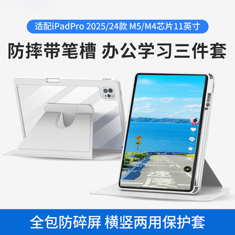 适用于ipadpro11保护套ipadpro13保护壳2025/24款M5/M4芯片全包防摔带笔槽可旋转透明亚克力平板电脑外壳 - 实物图