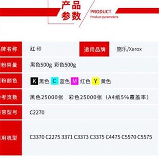 C2275 7835 7535 适用施乐C2270碳粉四代低温C3370 7855 C3373