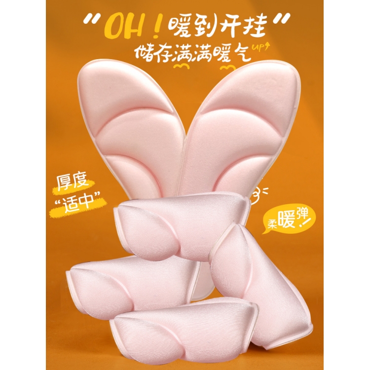 鞋垫透气吸汗防臭减震