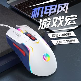 USB电竞机械滑鼠私模 游戏有线鼠标宏编程发光有声笔记本台式