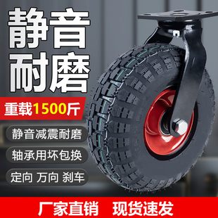 充气万向轮轮子6寸8寸10寸打气轮胎橡胶脚轮滑轮手推车静音重型轮