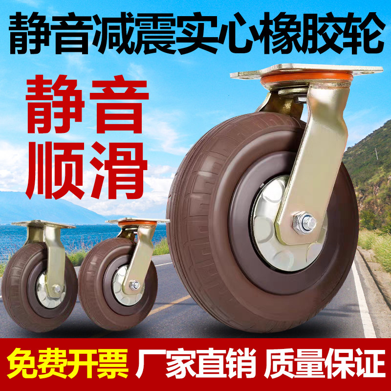 6寸重型万向轮轮子8平板推车脚轮10超重型静音橡胶脚轮超咖啡实心