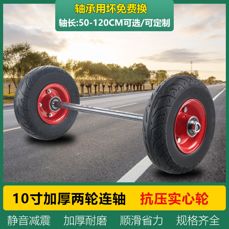 8寸手推车充气轮胎 250-4/300-8两轮连轴实心橡胶轮子12寸老虎车