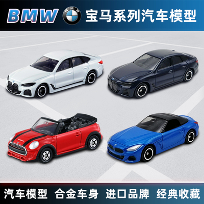 宝马合金汽车模型收藏玩具