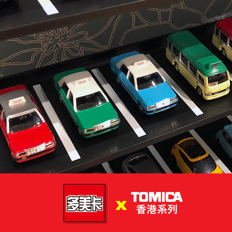 TOMY多美卡红白盒仿真合金小汽车模型玩具香港系列迷你巴士出租车 - 实物图