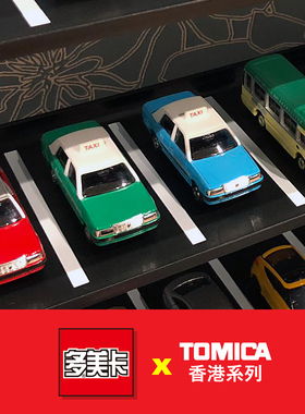 TOMY多美卡红白盒仿真合金小汽车模型玩具香港系列迷你巴士出租车