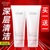 欧诗漫营养美肤洗面奶洁面乳氨基酸温和深层清洁保湿 官方正品 伍