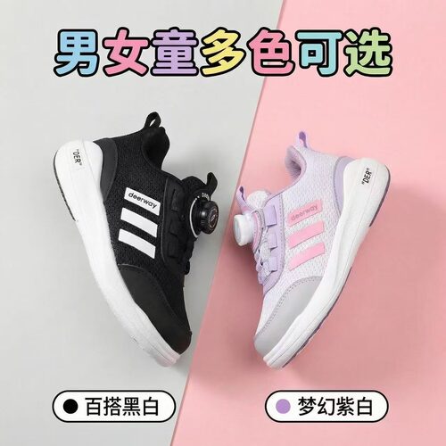 德尔惠男女童轻盈减震透气运动鞋
