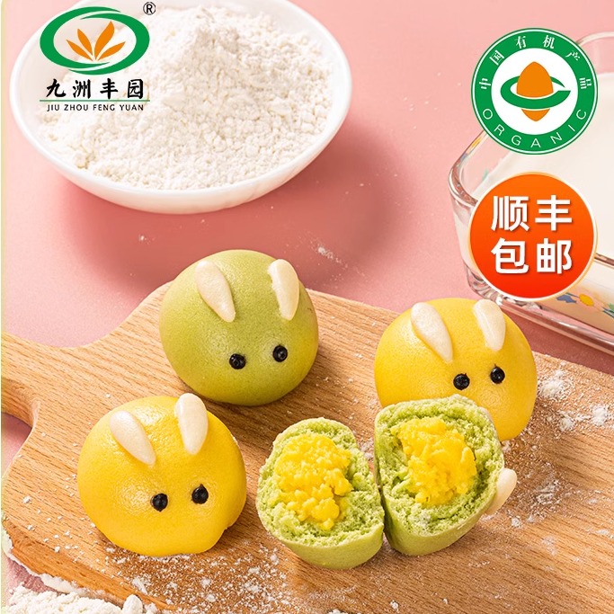 九洲丰园有机儿童卡通奶黄包210g(6只)早餐速冻食品半成品面点