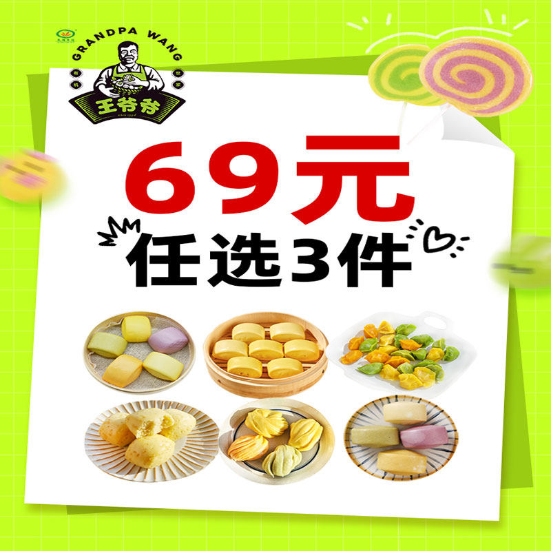 九洲丰园有机儿童馒头水饺包子烧麦营养健康干净省心早餐幼儿园