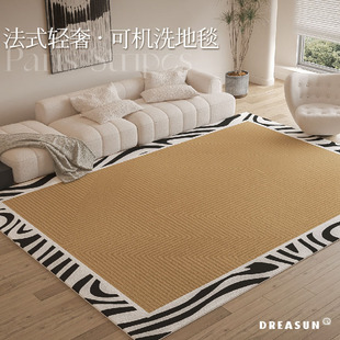 可机洗法式免打理家用沙发茶几轻奢防滑地毯客厅高级感仿羊绒地垫