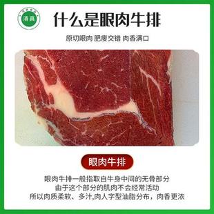 北京牛街清真眼肉牛排原切牛排新鲜无腌制牛扒整切鲜嫩牛排2000g